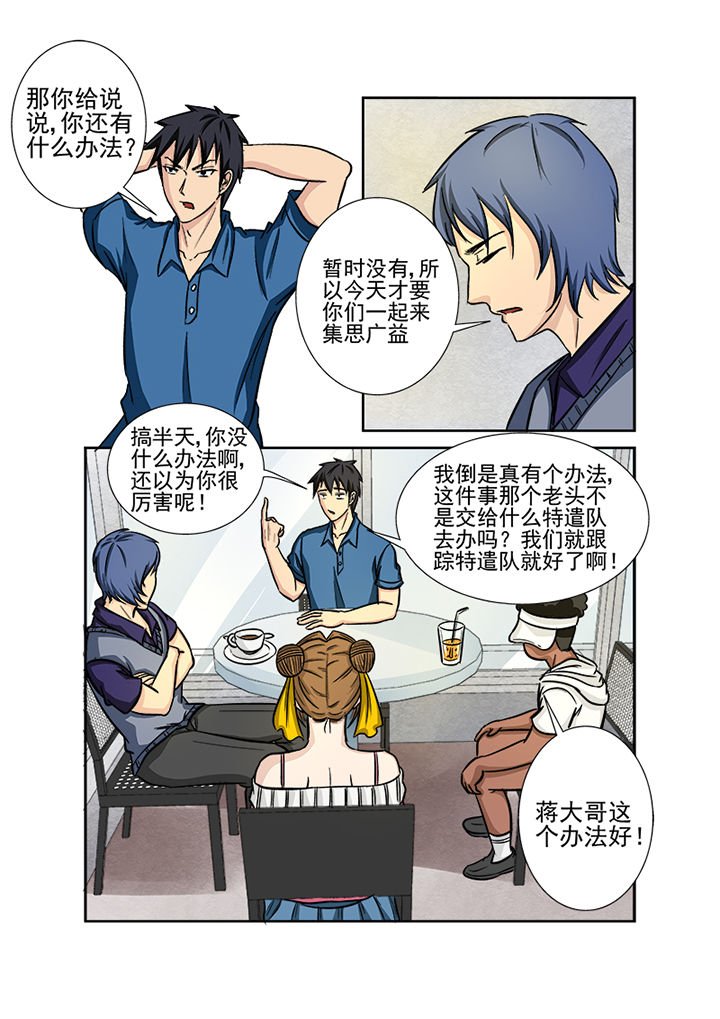第124章：营救计划