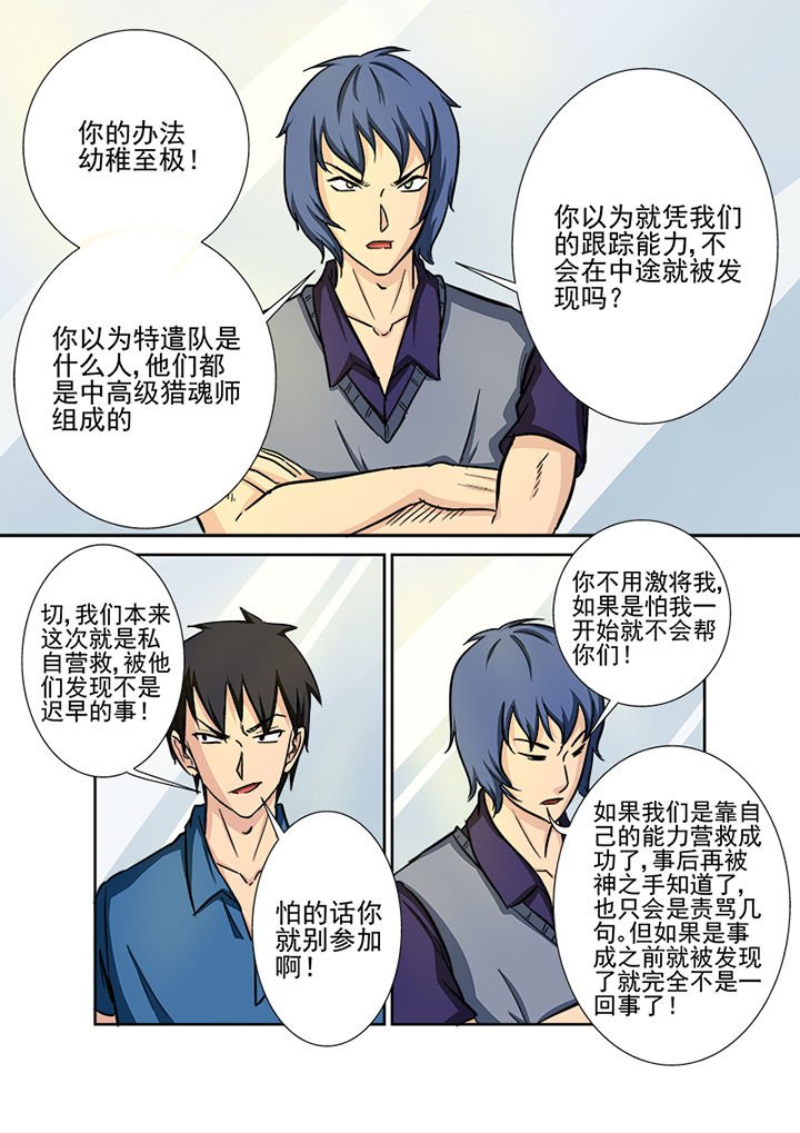 第124章：营救计划