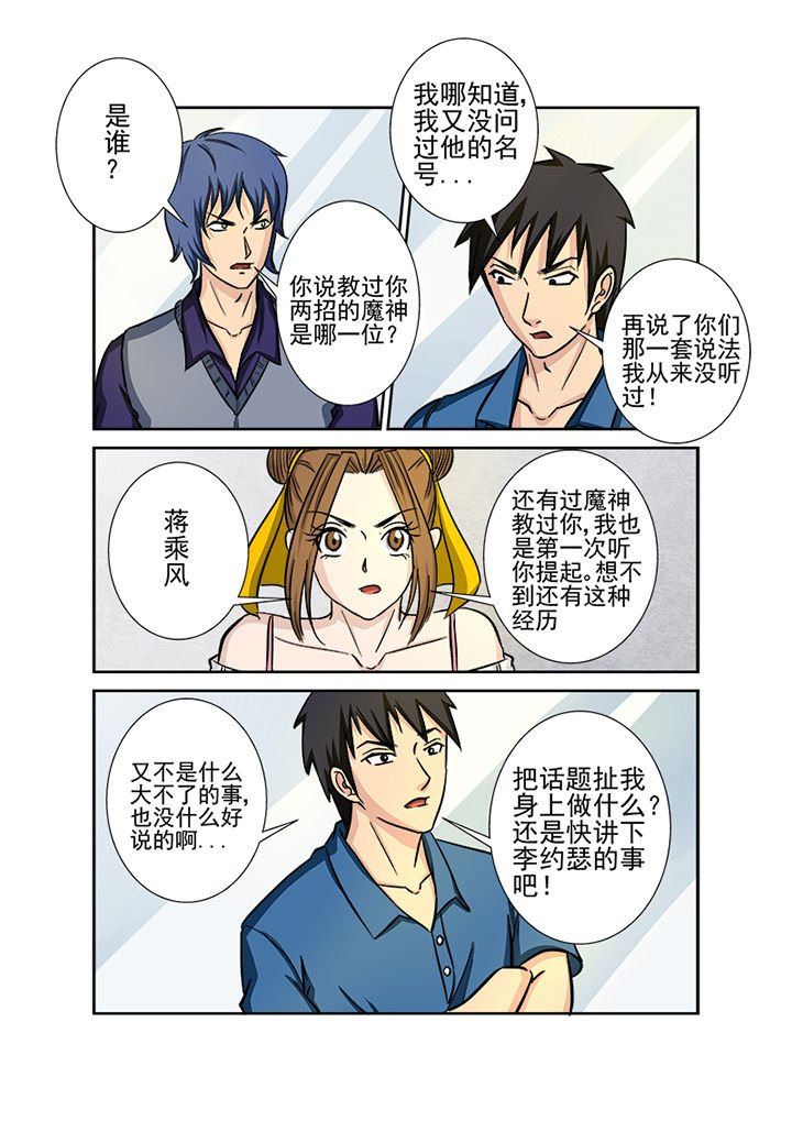 第125章：煞魔