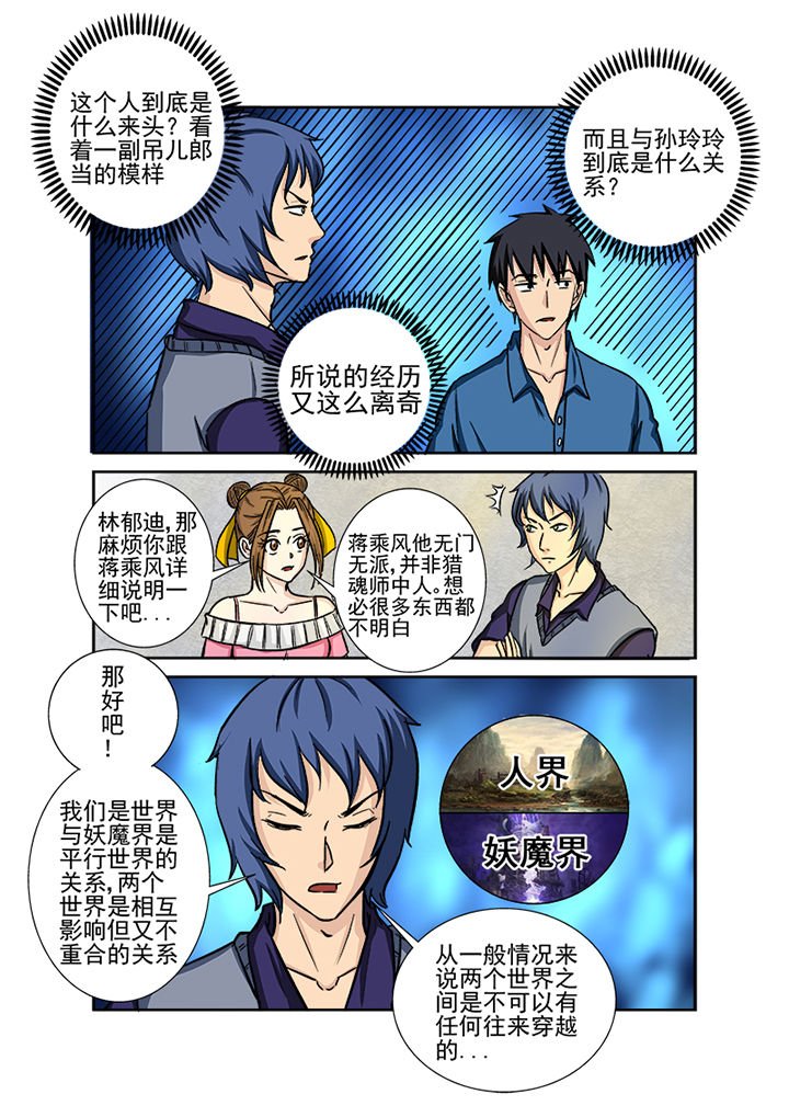 第125章：煞魔