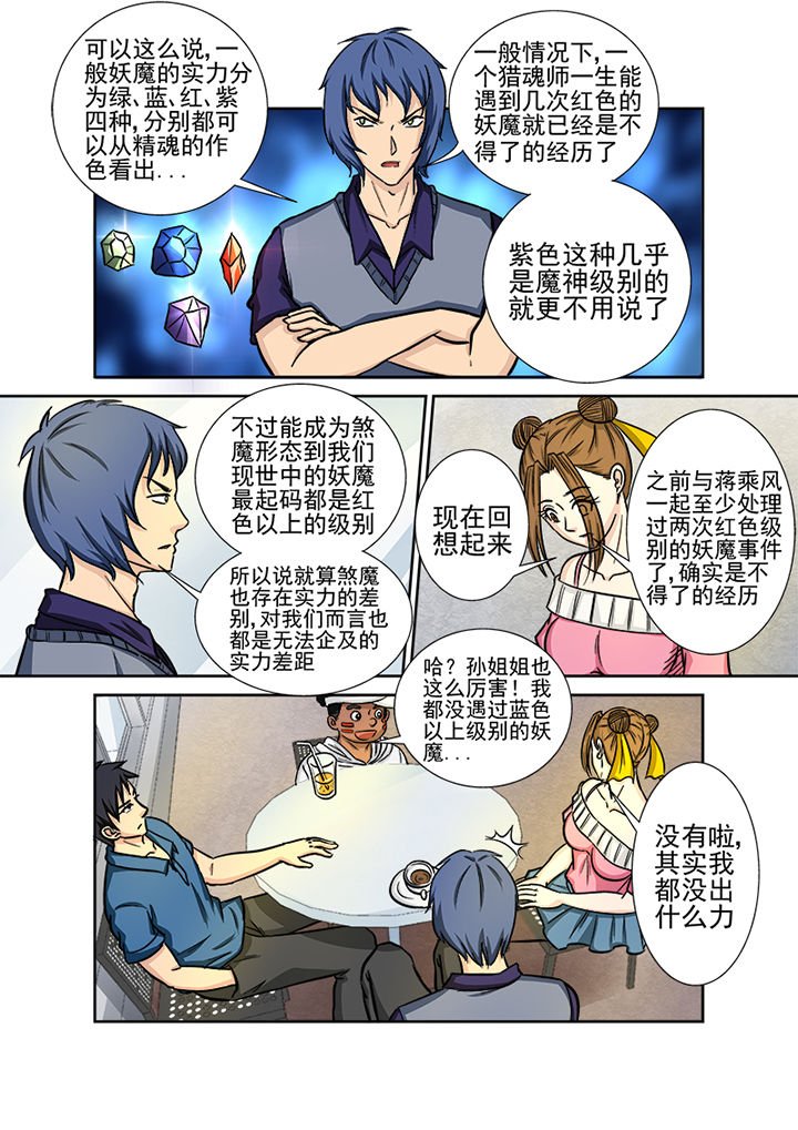 第125章：煞魔