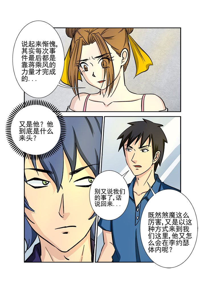 第125章：煞魔