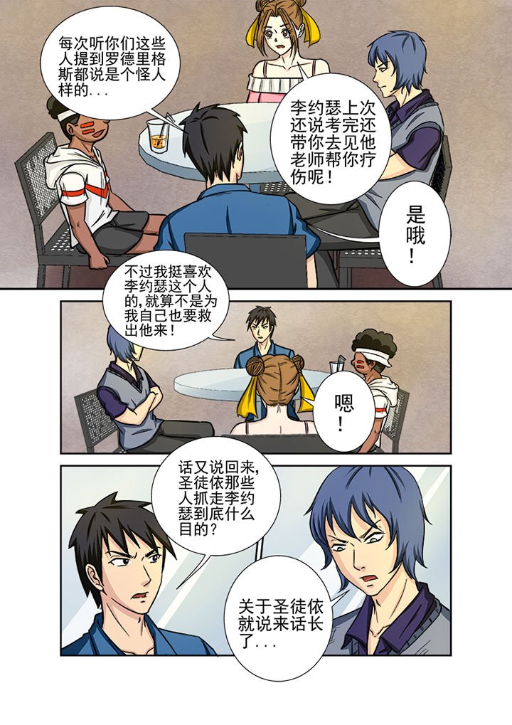 第125章：煞魔