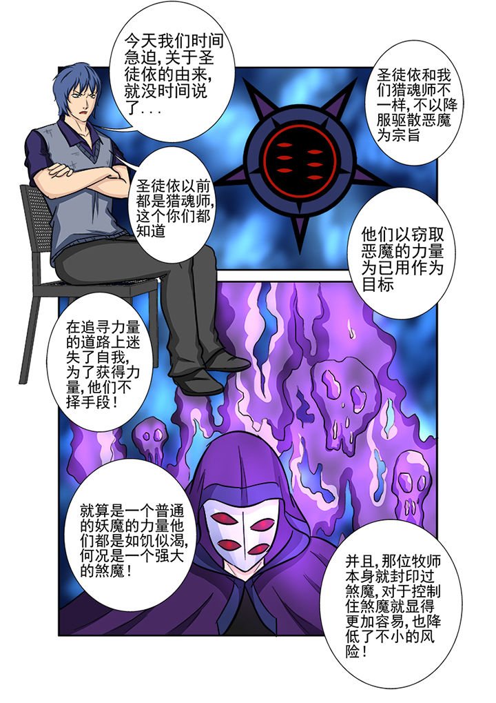 第125章：煞魔