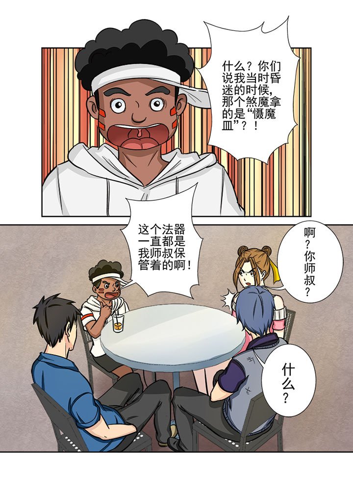 第125章：煞魔