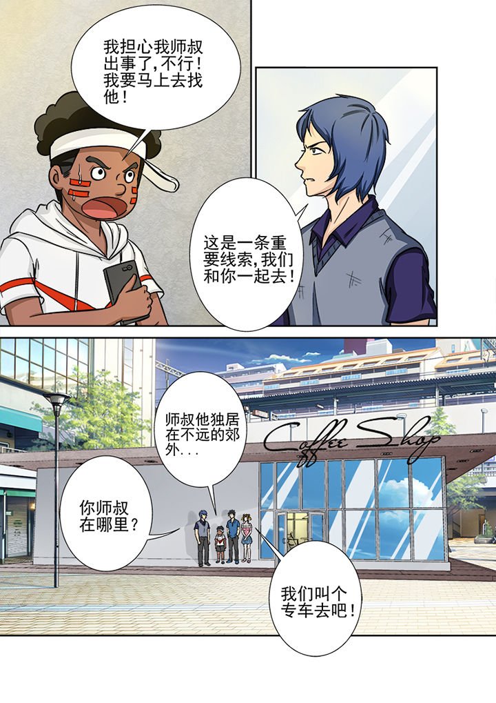 第126章：师叔