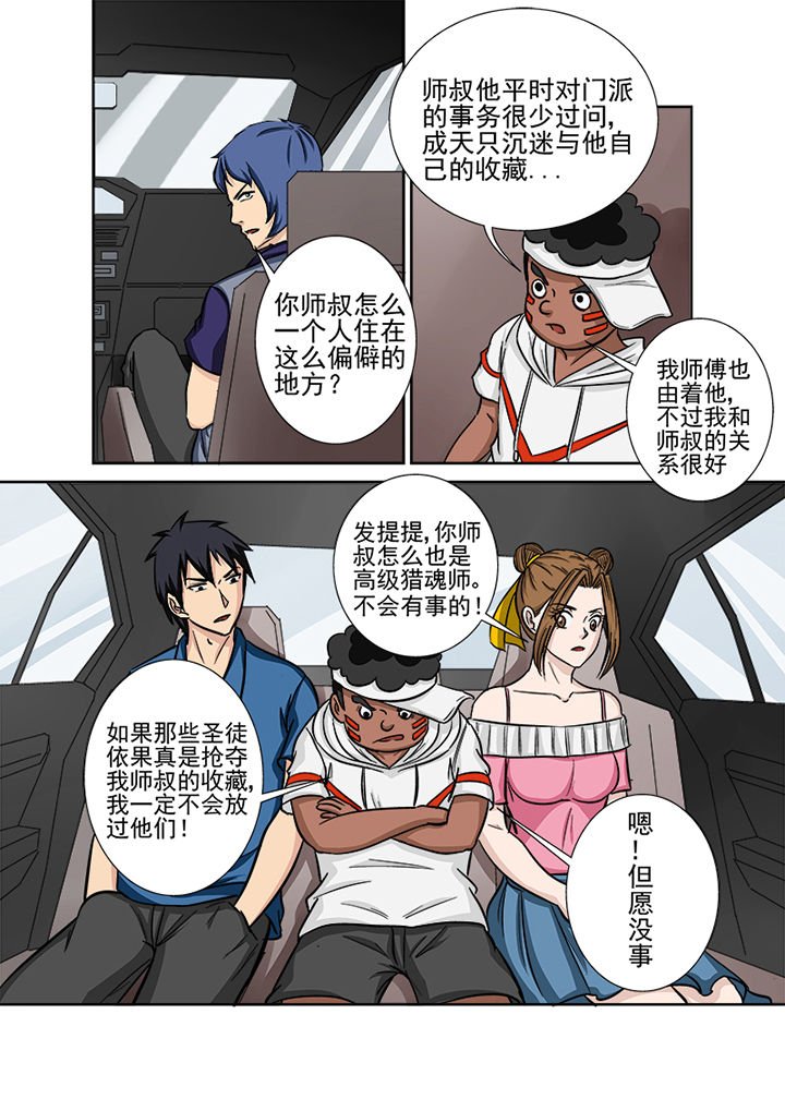 第126章：师叔