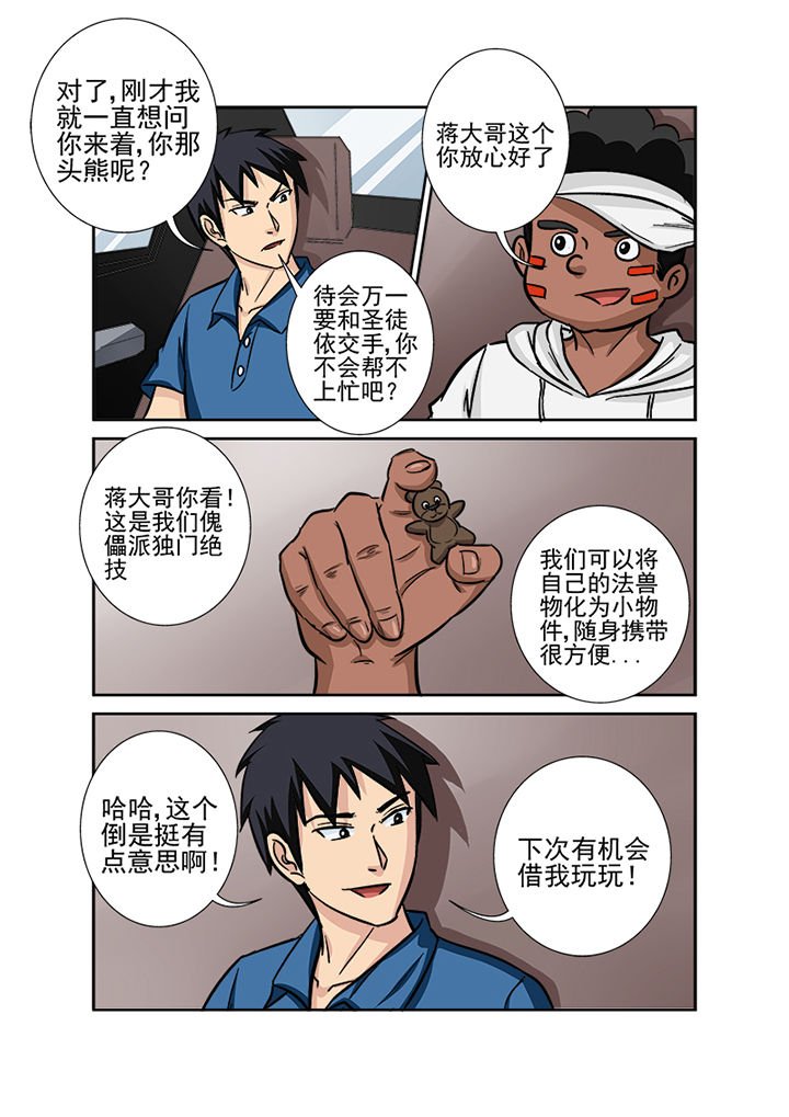 第126章：师叔