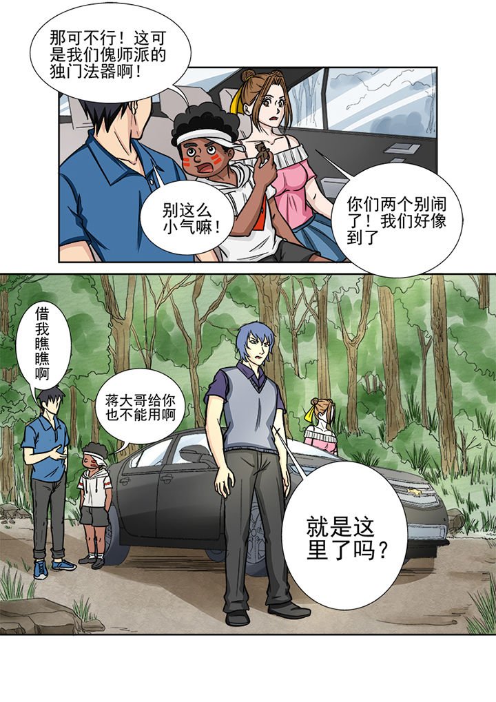 第126章：师叔
