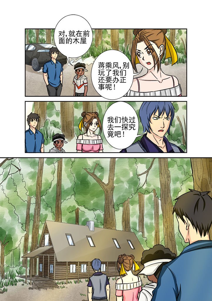 第126章：师叔