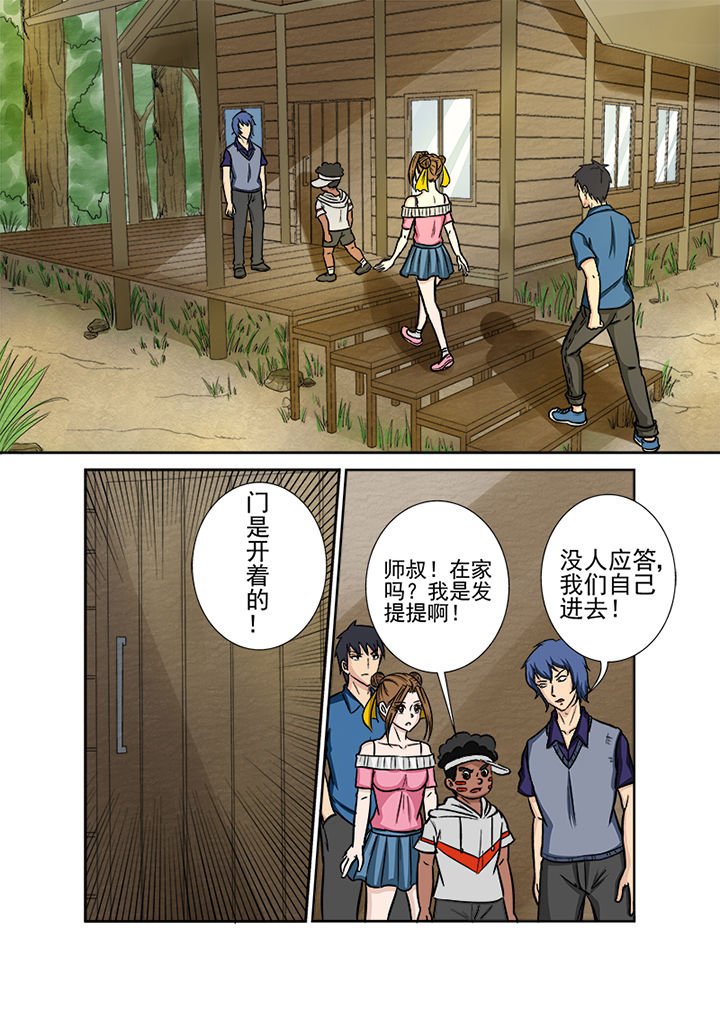 第126章：师叔