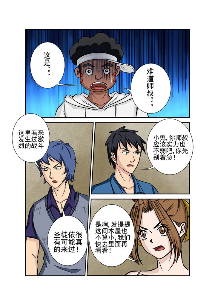 第126章：师叔
