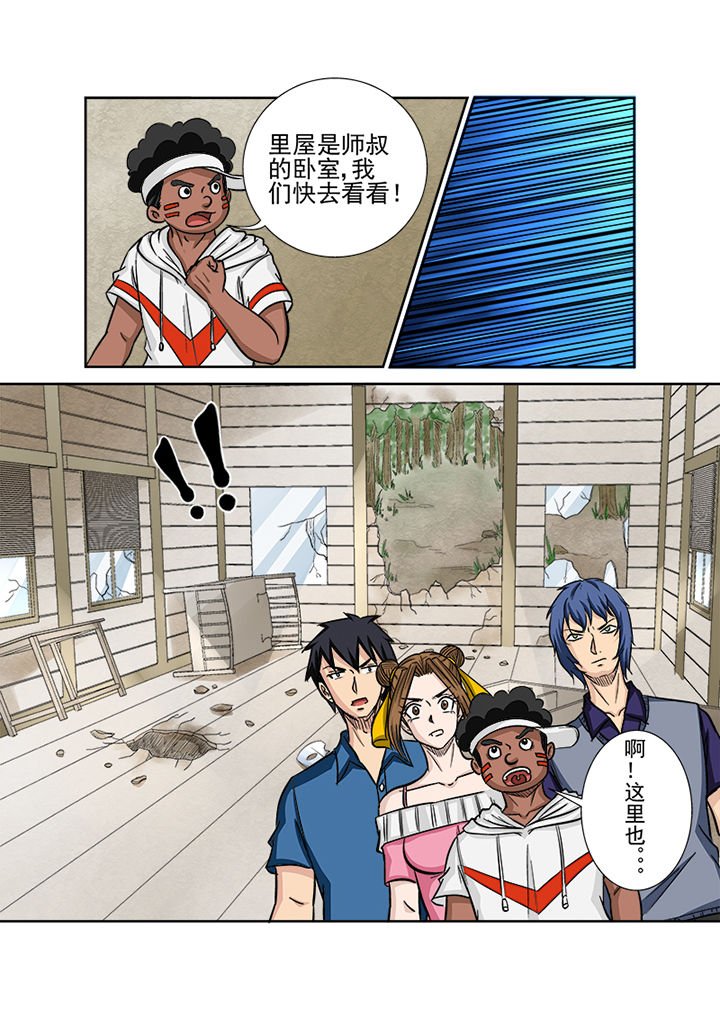 第126章：师叔