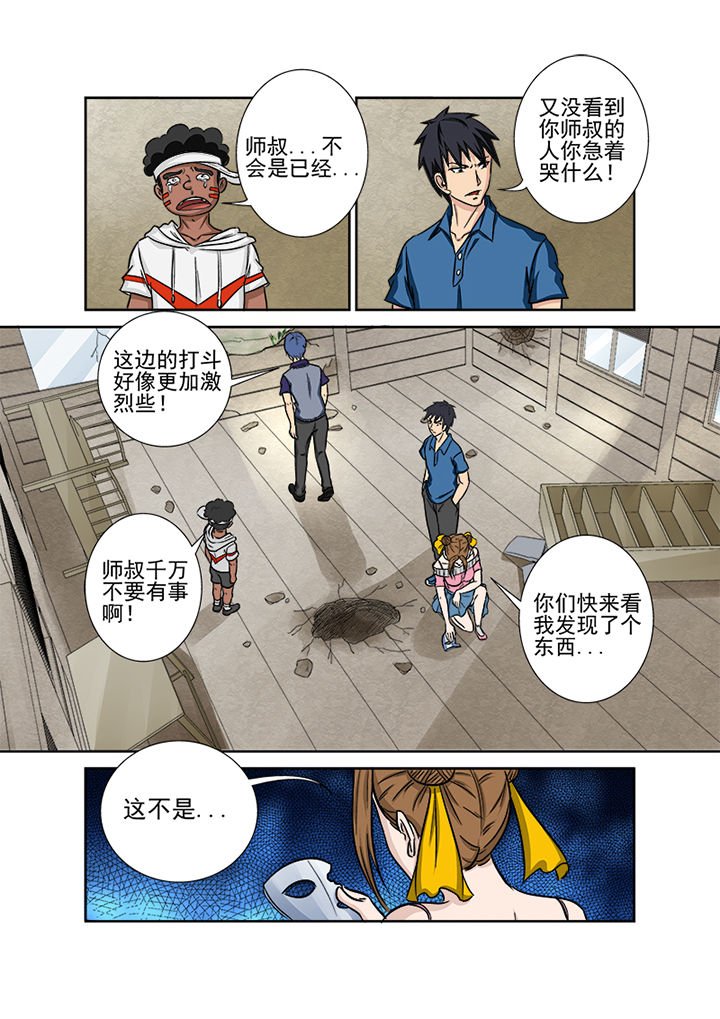 第126章：师叔