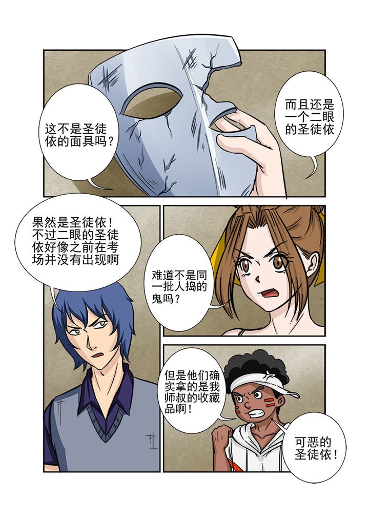 第126章：师叔
