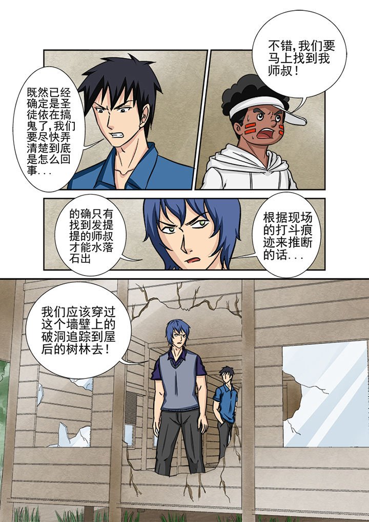 第126章：师叔