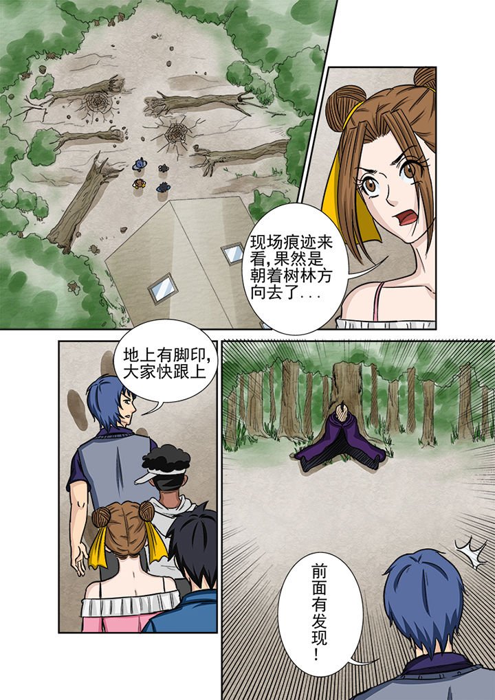 第126章：师叔