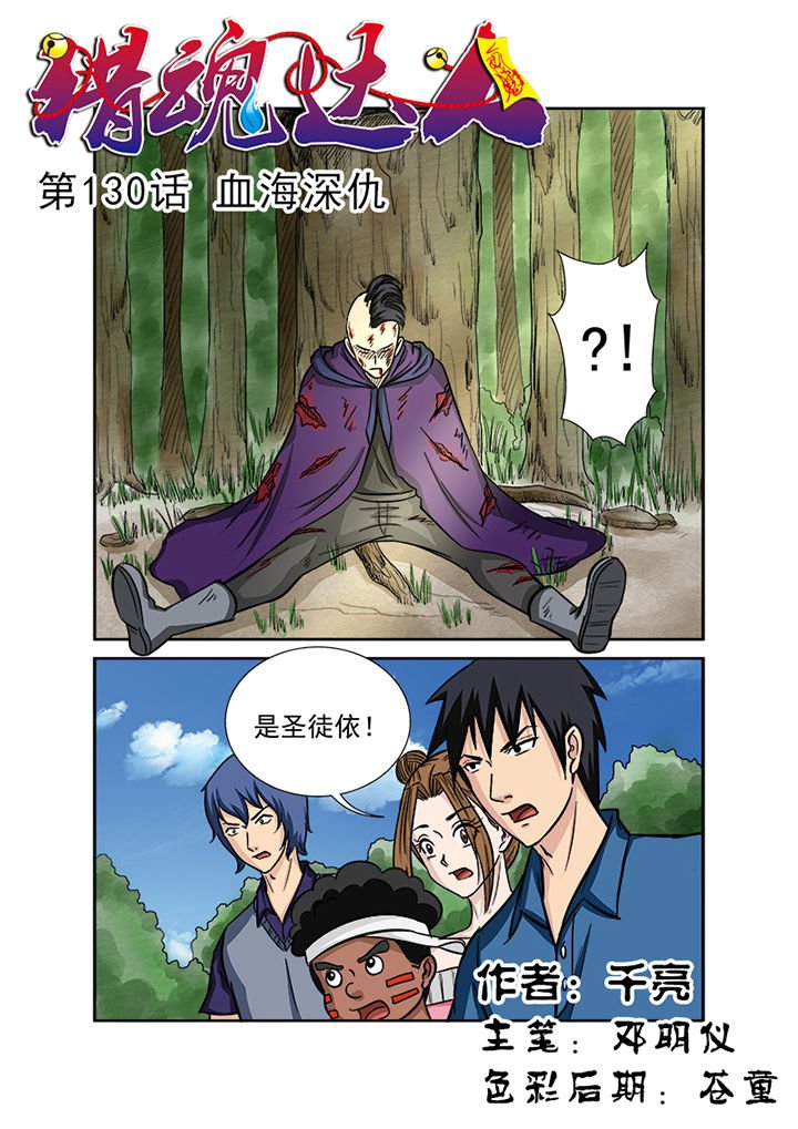 第127章：血海深仇