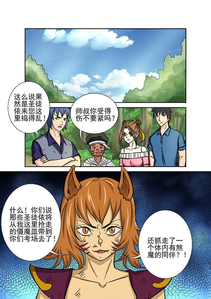 第127章：血海深仇