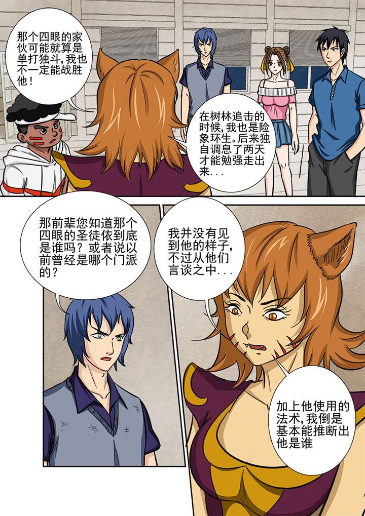 第127章：血海深仇
