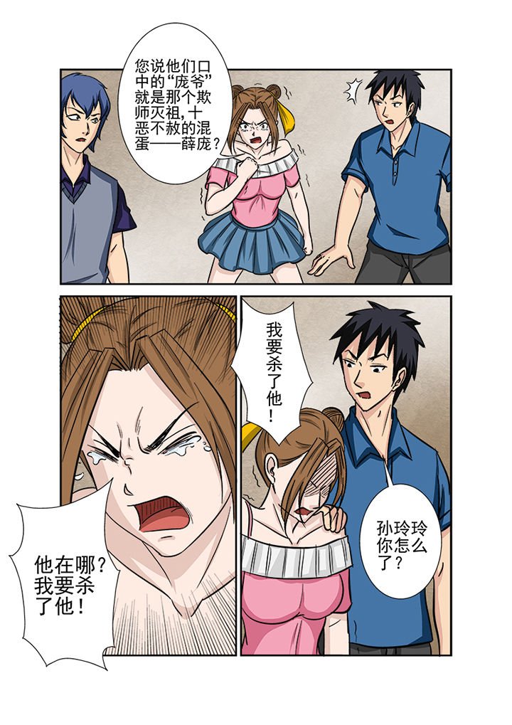 第127章：血海深仇