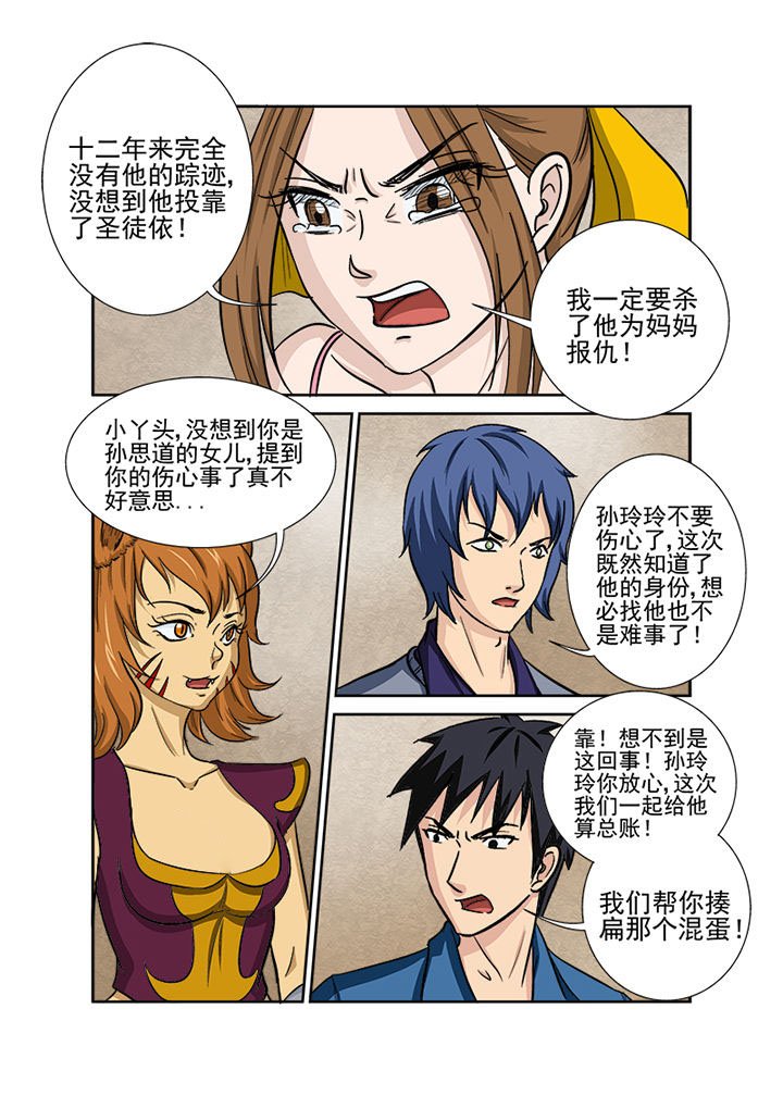 第127章：血海深仇