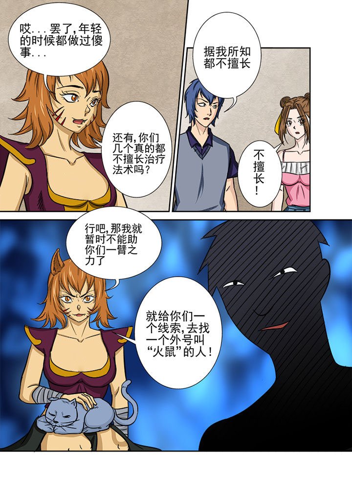 第128章：中间人
