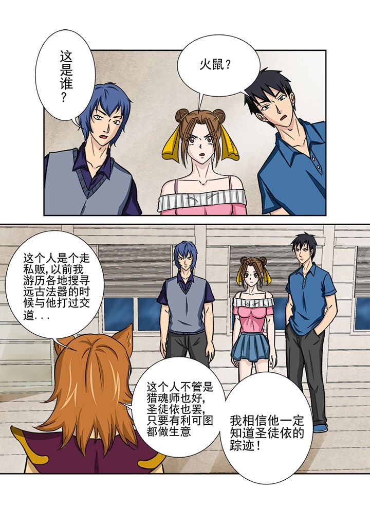 第128章：中间人