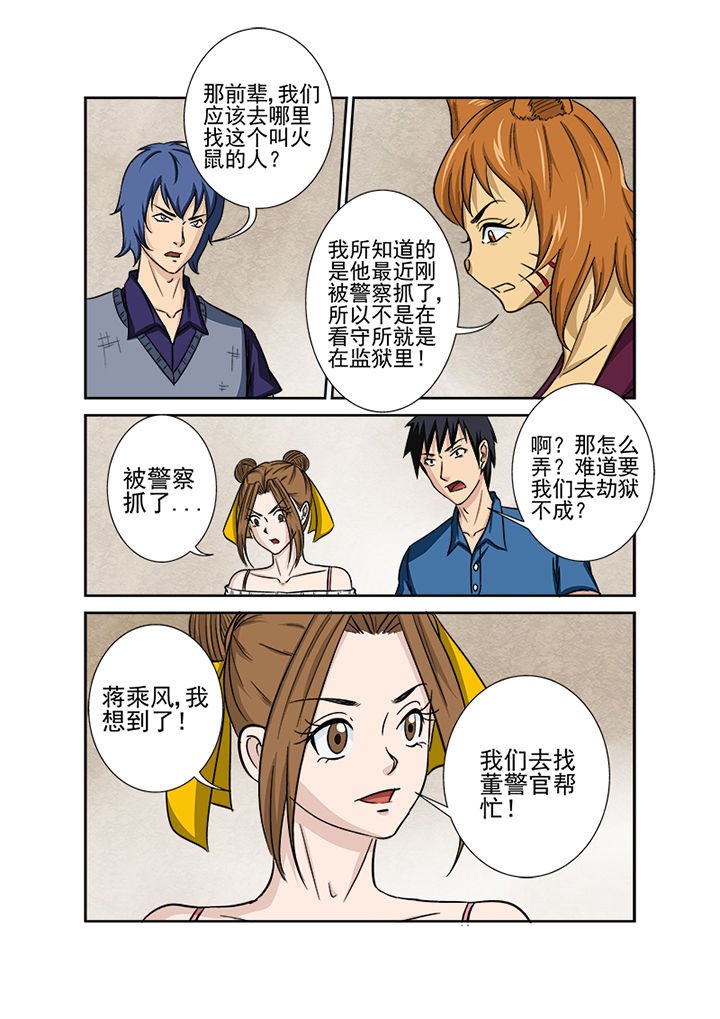 第128章：中间人