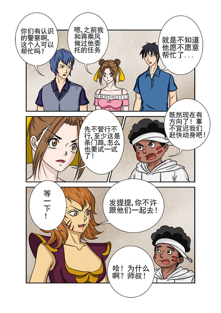 第128章：中间人