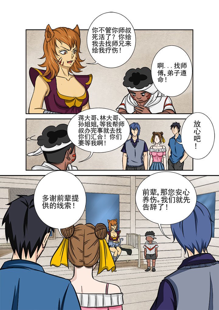 第128章：中间人