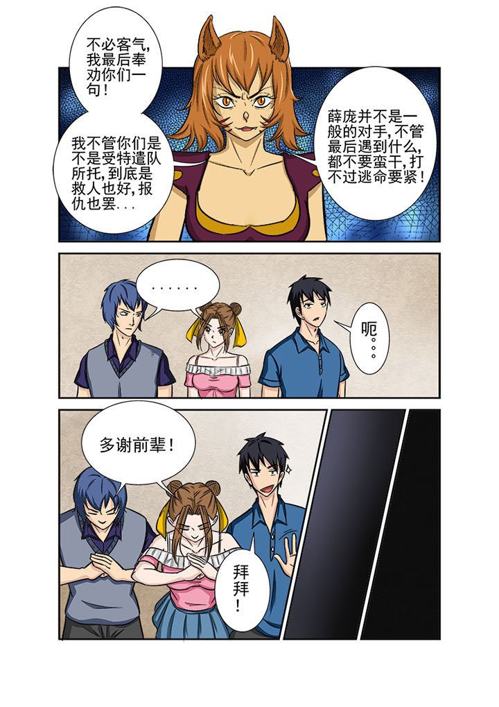第128章：中间人