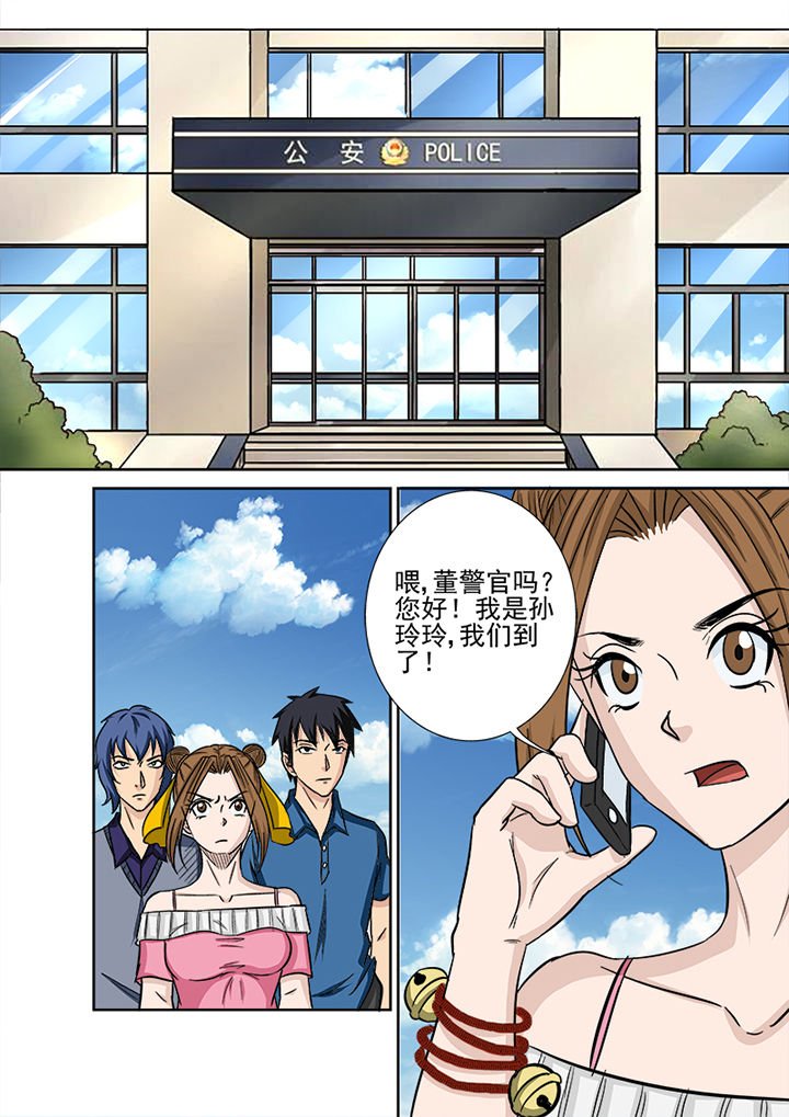 第128章：中间人