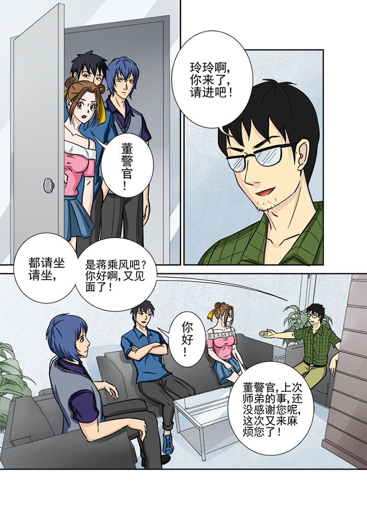 第128章：中间人