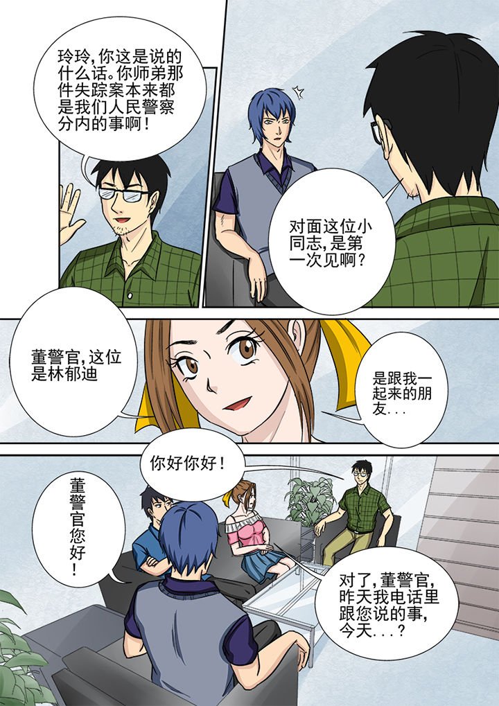 第128章：中间人
