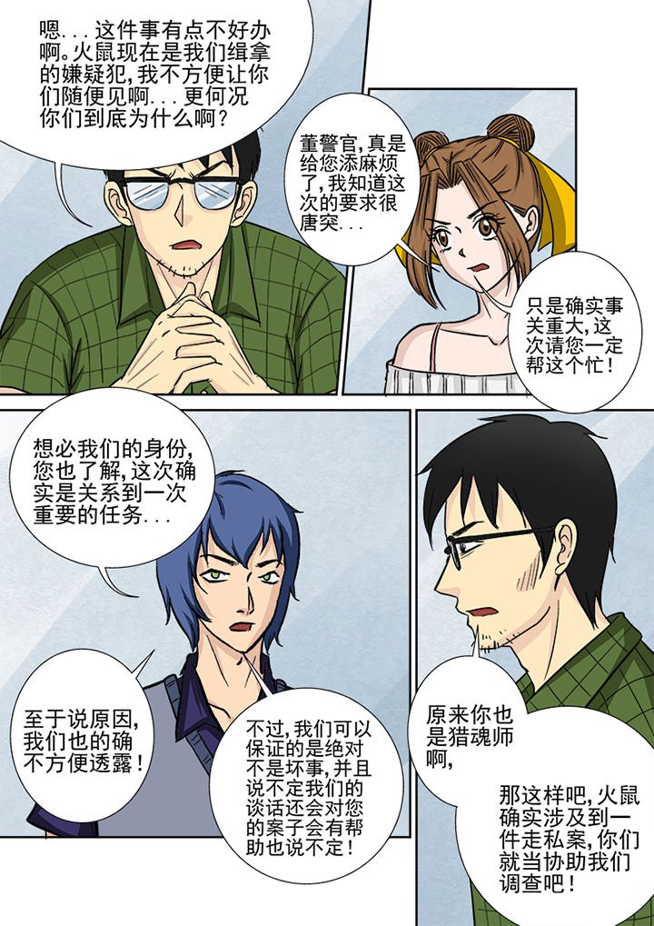 第128章：中间人