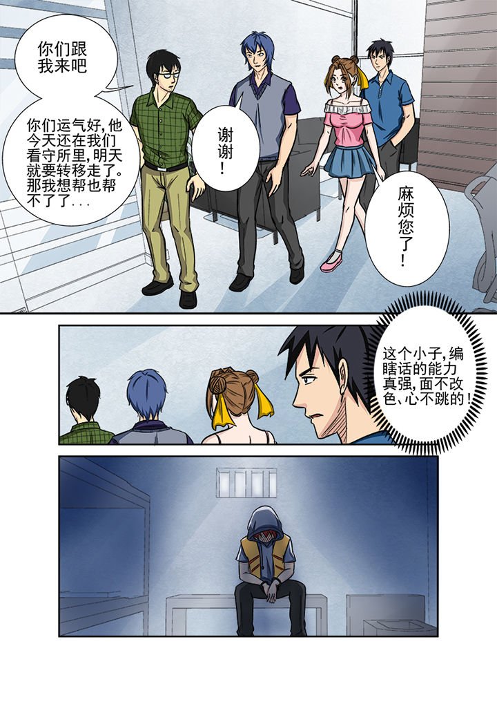 第128章：中间人