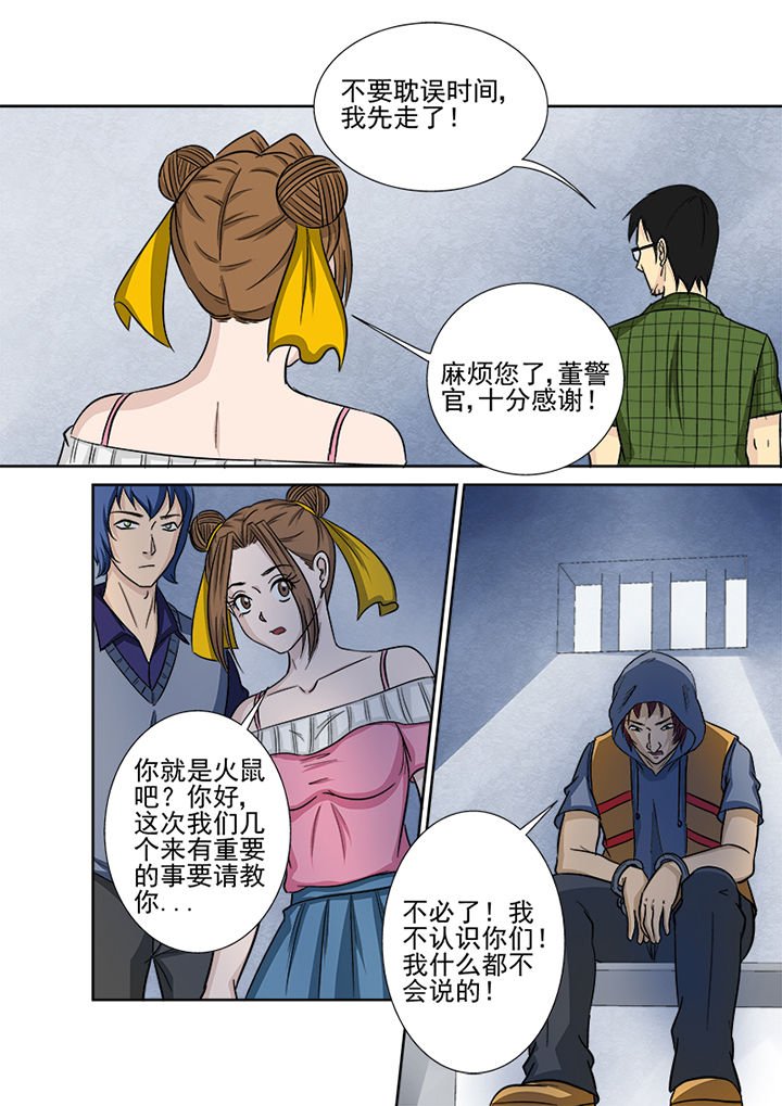 第128章：中间人