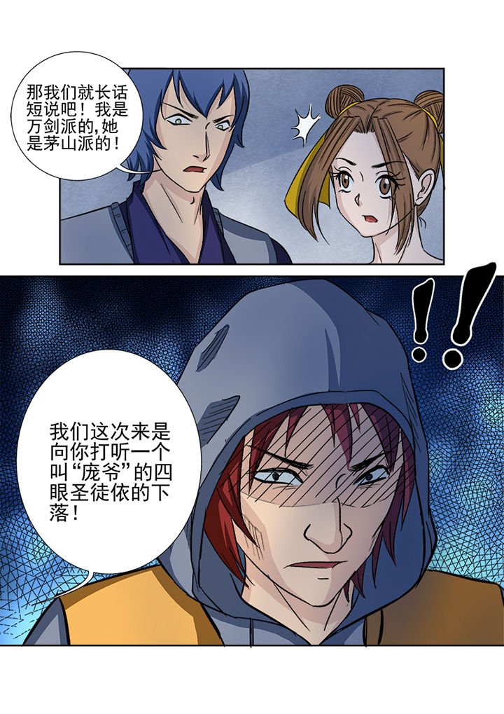 第128章：中间人
