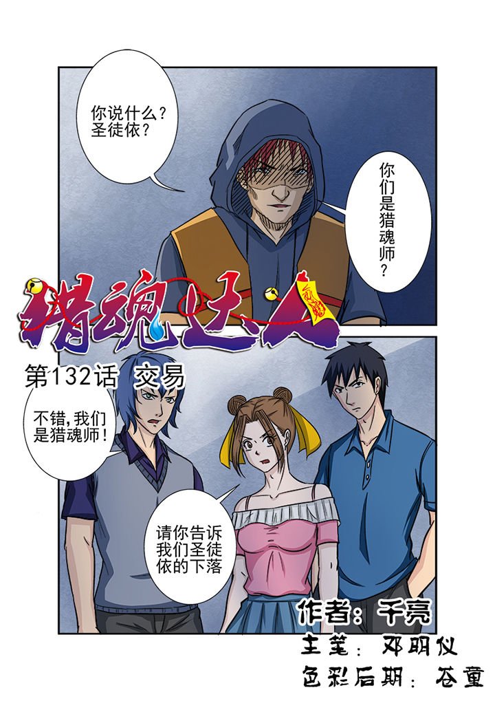 第129章：交易