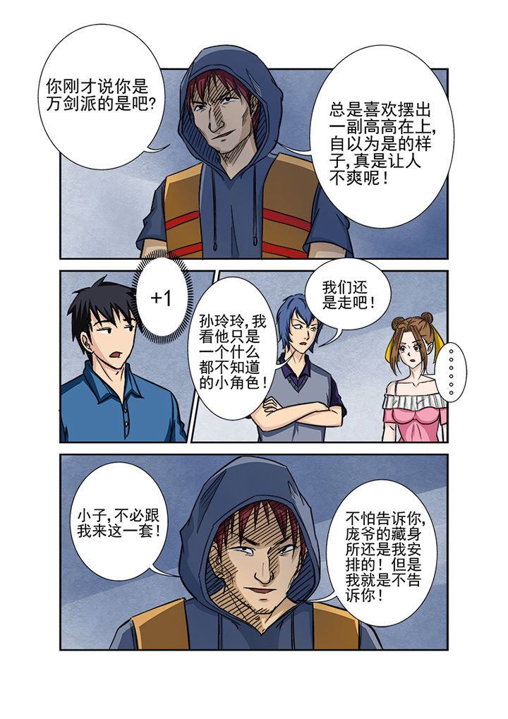 第129章：交易