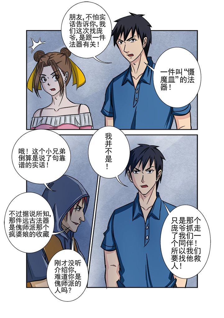 第129章：交易