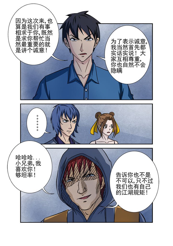 第129章：交易