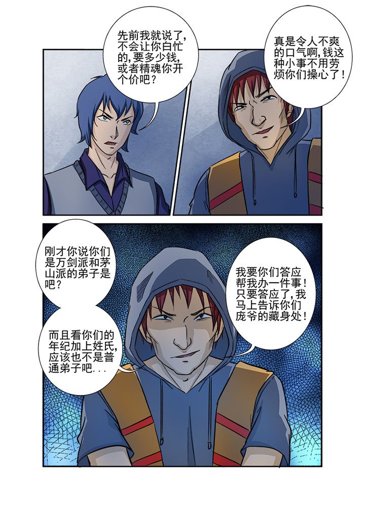 第129章：交易