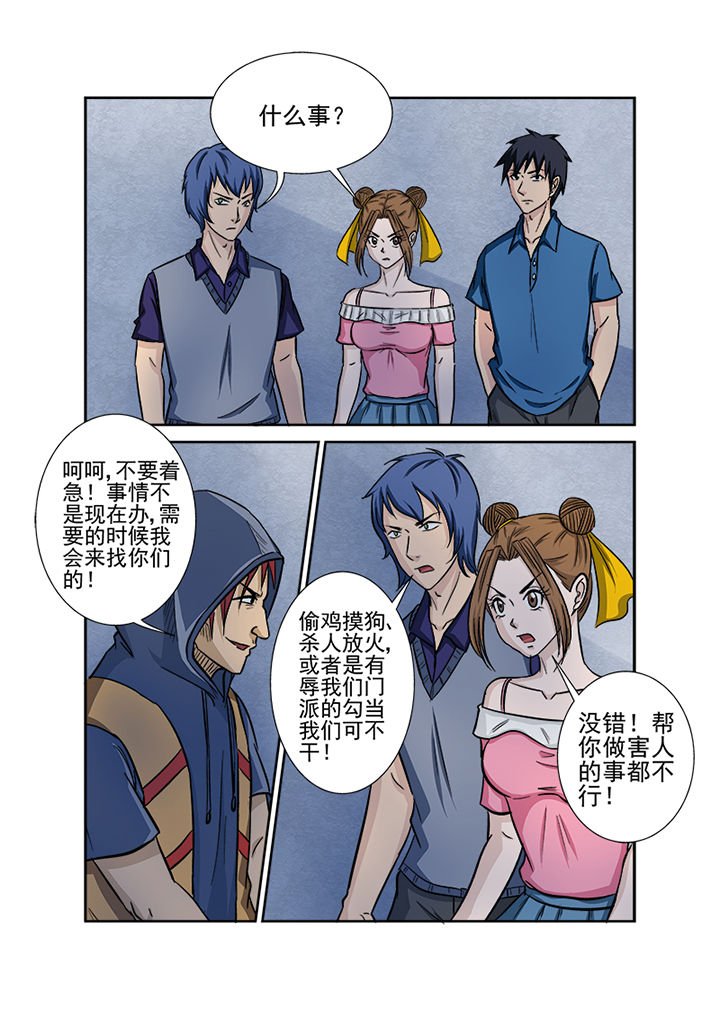 第129章：交易