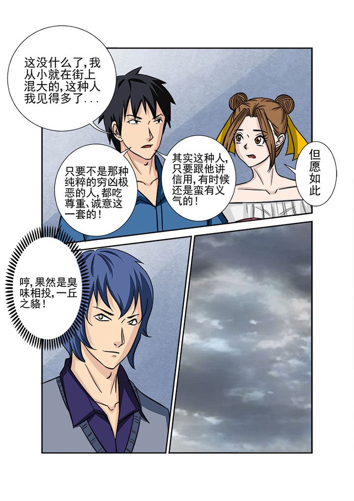 第129章：交易