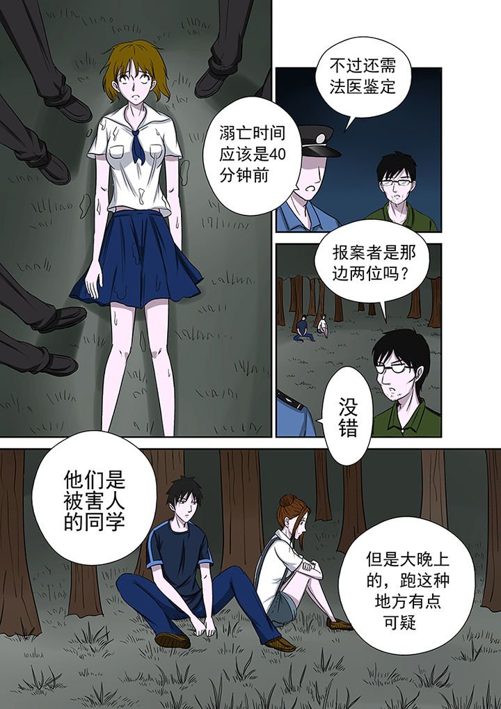第13章：愤怒
