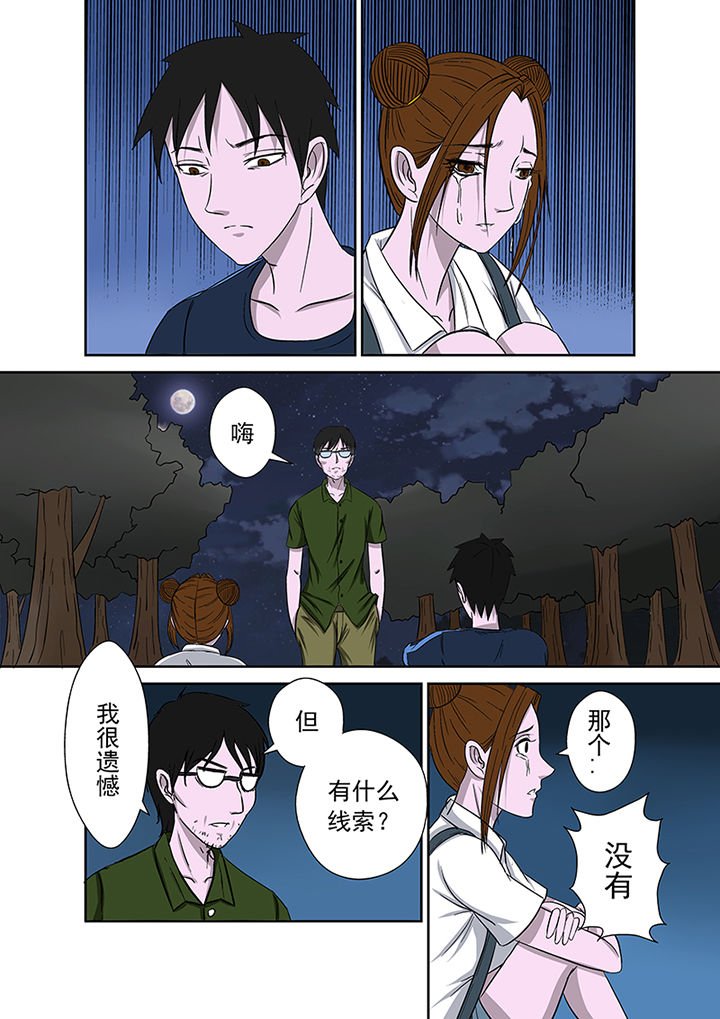 第13章：愤怒