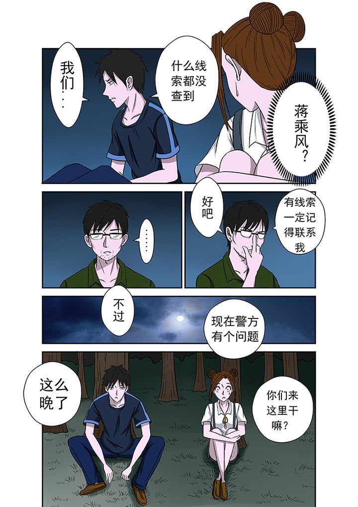 第13章：愤怒