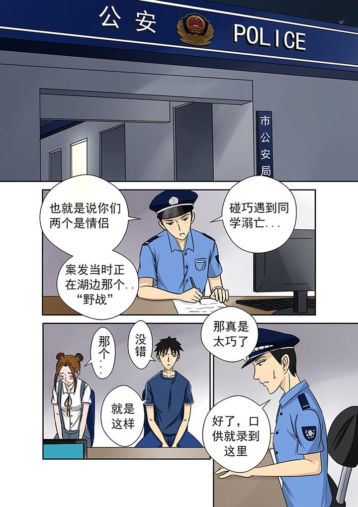 第13章：愤怒